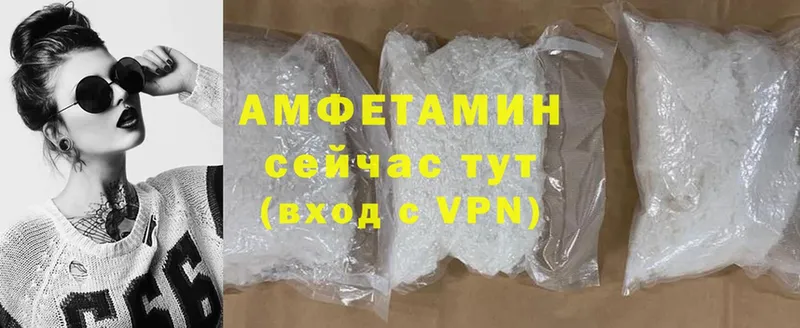 Amphetamine Розовый  Мурманск 