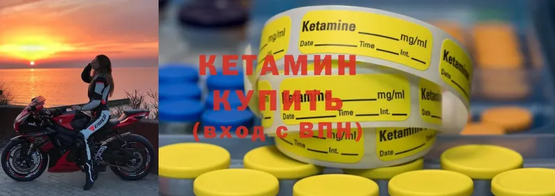 Кетамин ketamine  Мурманск 